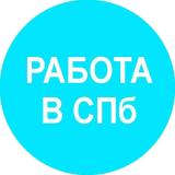 Π Π°Π±ΠΎΡΠ° Π² Π‘Π°Π½ΠΊΡ-ΠΠ΅ΡΠ΅ΡΠ±ΡΡΠ³Π΅ ΠΈ Π½Π° ΡΠ΄Π°Π»Π΅Π½ΠΊΠ΅