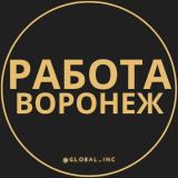 Вакансии в Воронеже