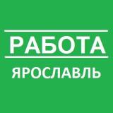 Вакансии | Ярославль | Работа | Подработка