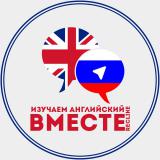 🇬🇧 Английский язык