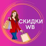 Π‘ΠΠΠΠΠ WILDBERRIES OZON
