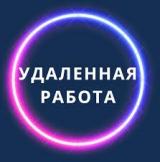 Вакансии онлайн