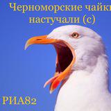 РИА82