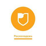 Новости Росмолодежи
