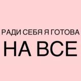 блог рппшницы | спорт мемы | анорексия | до костей | рпп