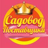 Рынок Садовод Поставщики