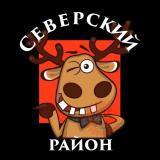 Подслушано Северский район
