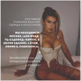 Стиль Оптом
