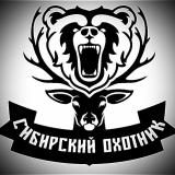 Сибирский охотник🦮