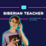 Siberian Teacher 👩🏻🏫