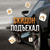 ΡΠΊΠΈΠ΄ΠΎΠ½ ΠΏΠΎΠ΄ΡΠ΅Ρ
Π°Π»
