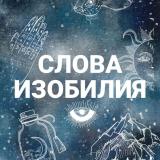 Чат Изобилия 🗝
