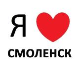 СМОЛЕНСК