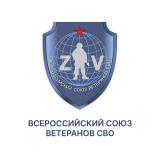 «СОЮЗ ВЕТЕРАНОВ СВО»