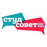 Студенческий Совет НИУ ВШЭ