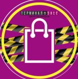 ТЕРМИНАЛ•SALE | Находки и Акции