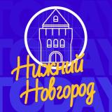 Нижний Новгород | NN_TODAY