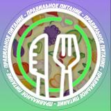 Здоровое питание | ПП Рецепты iherb