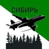 Билеты из Сибири - Новосибирск, Красноярск, Омск, Томск, Кузбасс, Алтай, Иркутск