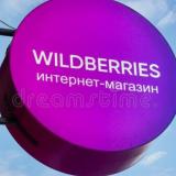 ЛУЧШЕЕ НА WILDBERRIES И OZON/ СКИДКИ/ АКЦИИ