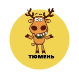Тюмень | События | Подслушано