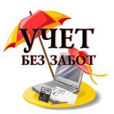 Канал Учёт без забот