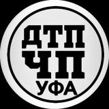 Уфа Новости БашДТП