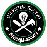 УФ. Открытый доступ