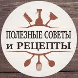 Полезные советы