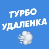 УДАЛЕННАЯ РАБОТА | ФРИЛАНС | ВАКАНСИИ