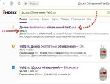 Доска объявлений VelQ.ru