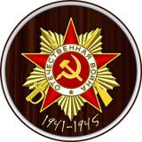 Вести Победы