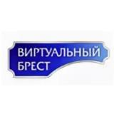 Виртуальный Брест новости