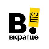 Вкратце | Петрозаводск | Карелия | Горячие новости