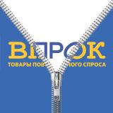 Впрок