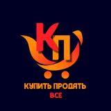 Купить Продать Все