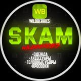 Wildberries | Skam