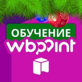 Обучение WBPoint