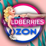 🌸WB|со вкусом|Ozon|Wildberries|находки🌸