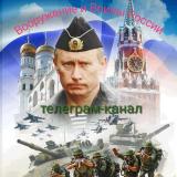 Вооружение и воины России