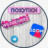 Покупки с 𝑾𝒊𝒍𝒅𝒃𝒆𝒓𝒓𝒊𝒆𝒔 и 𝑶𝒛𝒐𝒏