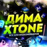 Все для Видеомейкеров | Дима XTONE