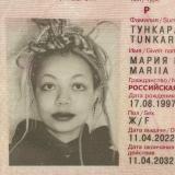 Янгмаша