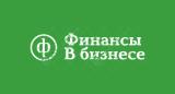 Финансы в бизнесе