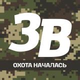 ЗАПОРОЖСКИЙ ВЕСТНИК